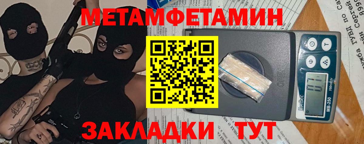 Советск  Amphetamine Premium  Амфетамин  Амфетамин  Вход с VPN 