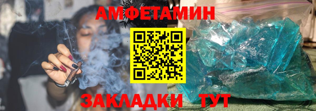 Amphetamine Premium Советск