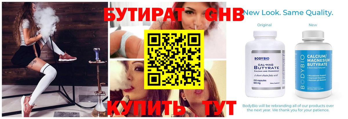 БУТИРАТ оксана  Вход с VPN  Советск 