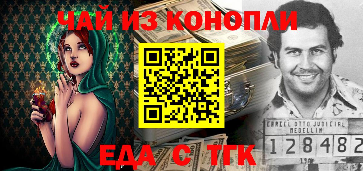 Canna-Cookies конопля  Вход с VPN  Советск 