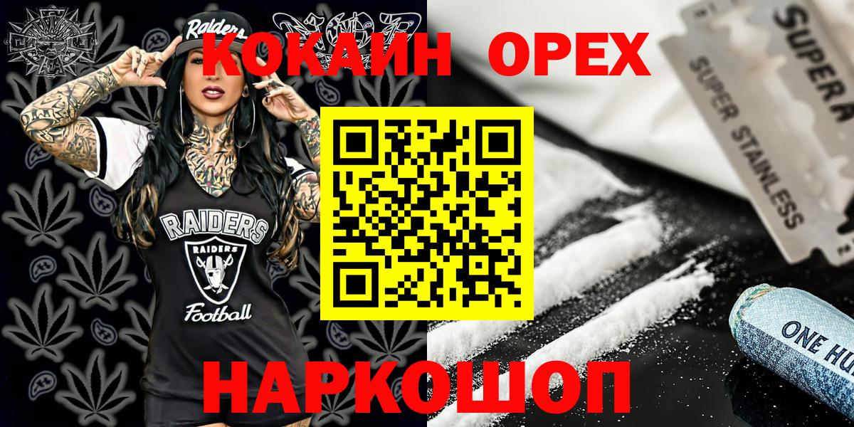COCAIN 98%  Вход с VPN  Советск  закладка  Кокаин Fish Scale 