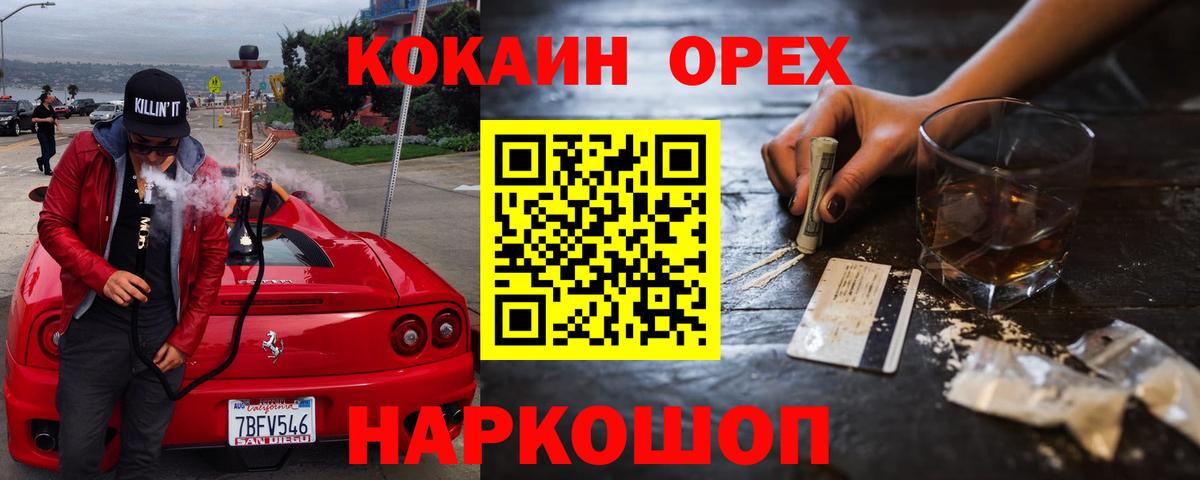 COCAIN 97% Советск
