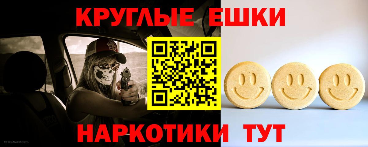 Экстази  Ecstasy DUBAI  Вход с VPN  Советск 