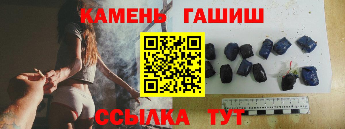 Советск  Гашиш убойный  ГАШИШ Cannabis  ГАШ  купить закладку  Вход с VPN 