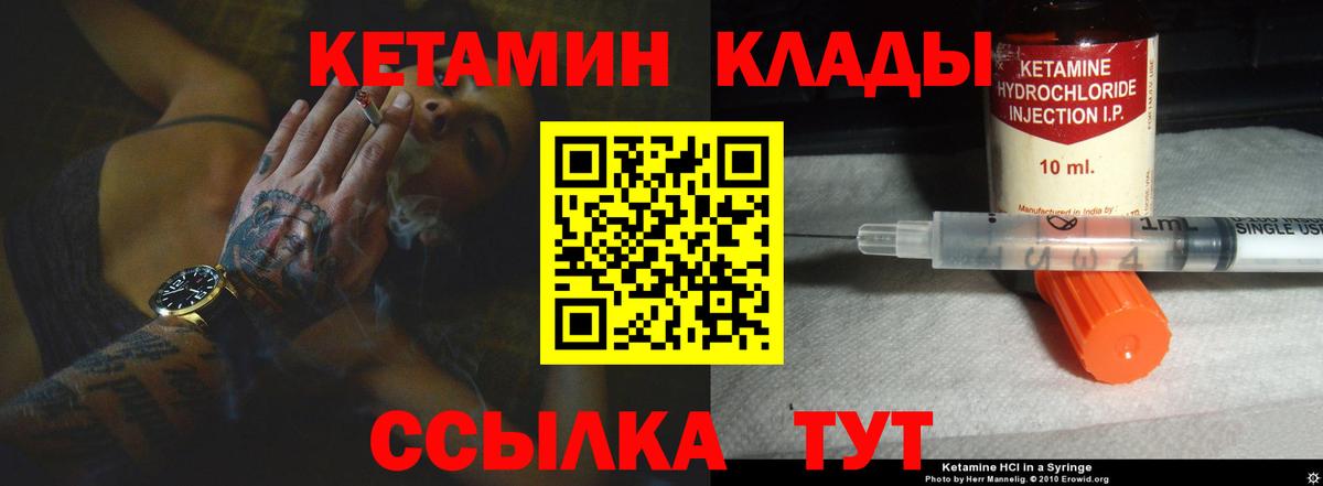 Советск  КЕТАМИН VHQ  КЕТАМИН ketamine  Вход с VPN 