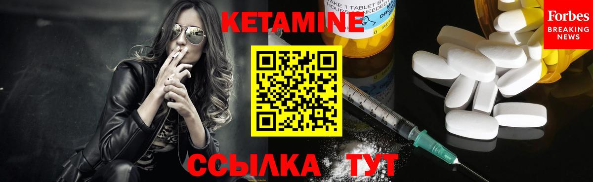 Кетамин ketamine Советск