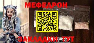 меф Обь