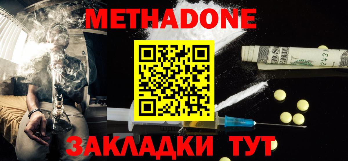ТГК  ГАШ  Советск  Кокаин  Меф МЯУ МЯУ кристаллы  МАРИХУАНА  Вход с VPN 