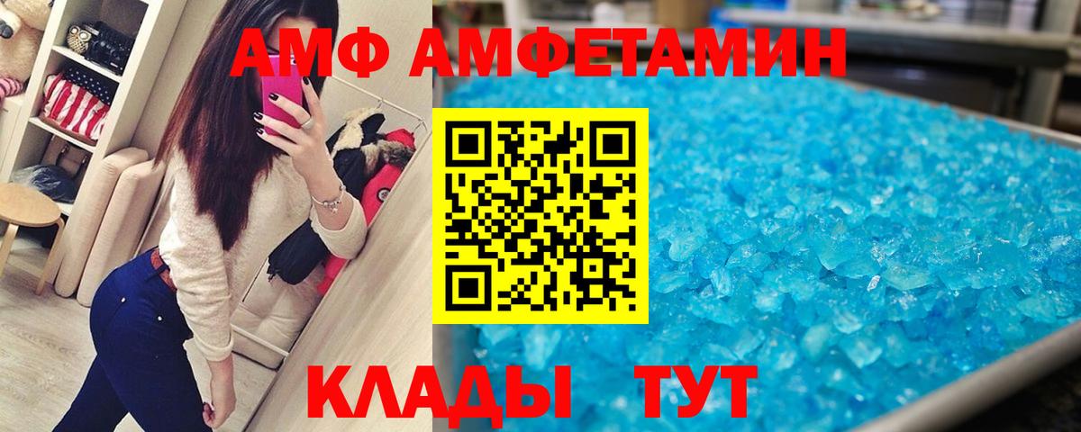 Первитин мет Советск