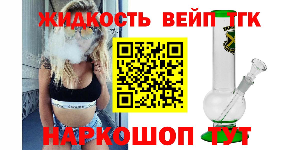 Советск  ТГК THC oil  Вход с VPN 