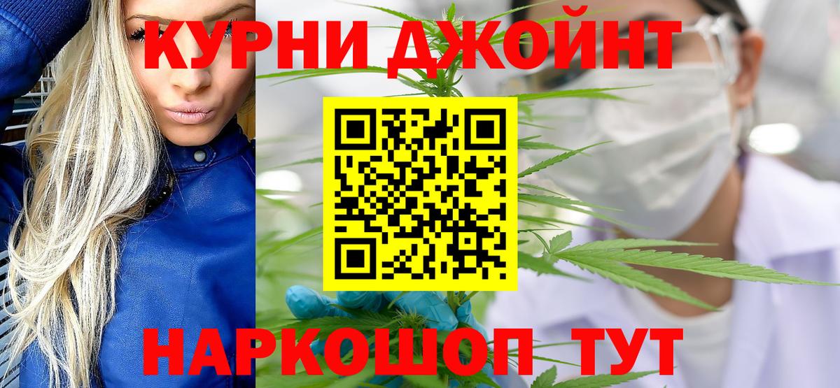 МАРИХУАНА гибрид Советск